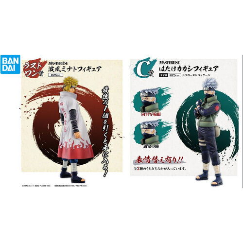 Imagen "img 246176 c1d3d6a2a13803ed43c19f7e1451ffea 20" de muestra del producto Pack Ichiban Kuji Naruto Will of Fire Spun de la tienda online de regalos y coleccionables de cine, series, videojuegos, juguetes.